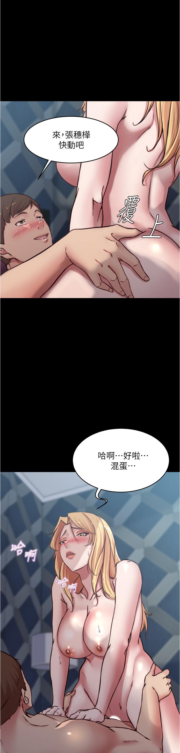 《小褲褲筆記》在线观看 第84话-性感冷豔的人妻登场 漫画图片2