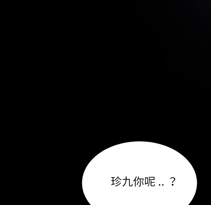 《乖乖上鉤》在线观看 第2话 漫画图片27