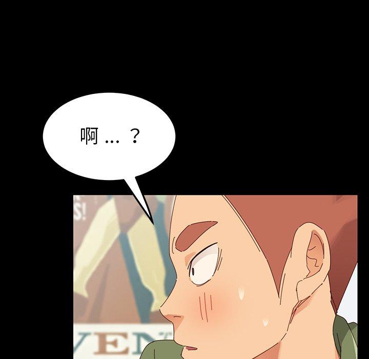 《乖乖上鉤》在线观看 第3话 漫画图片90