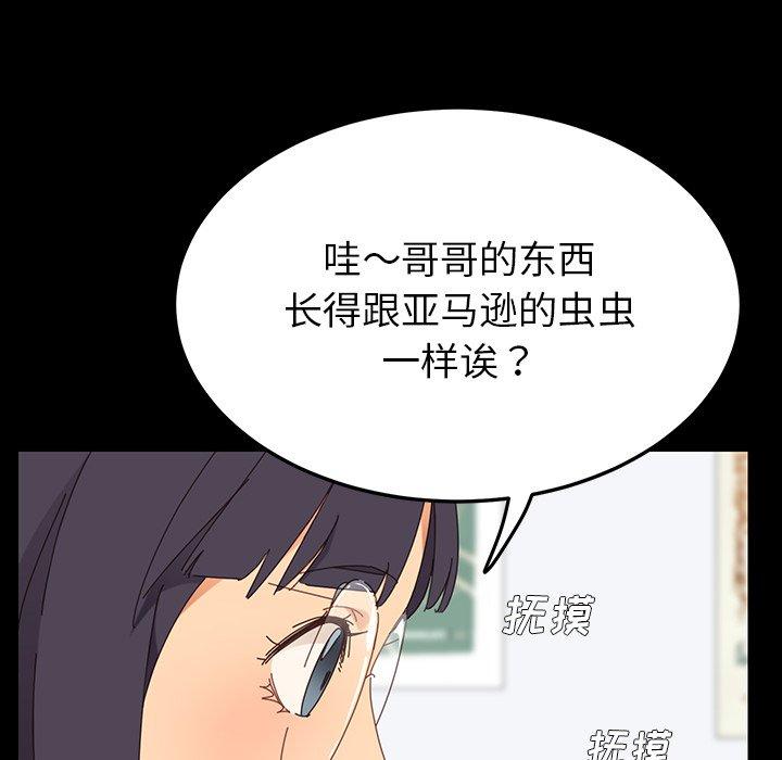 《乖乖上鉤》在线观看 第3话 漫画图片121