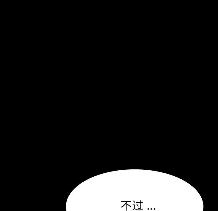 《乖乖上鉤》在线观看 第3话 漫画图片160