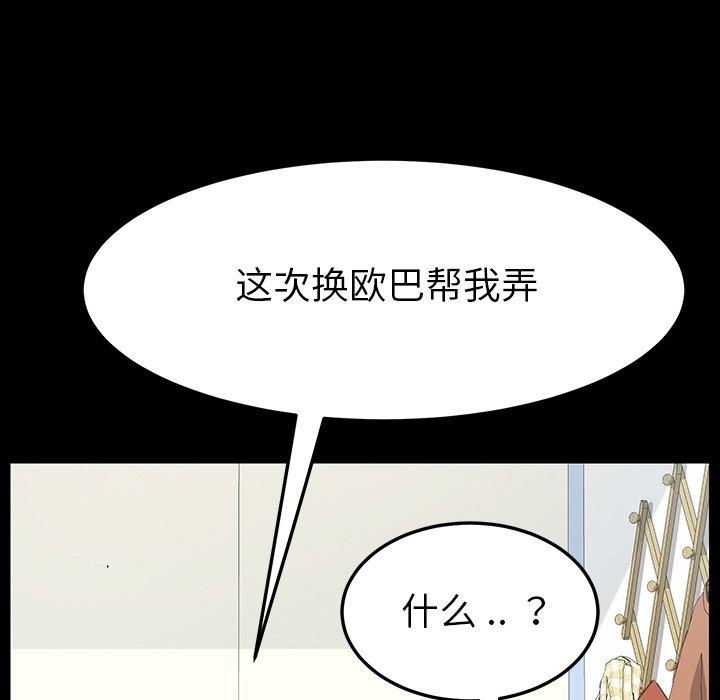 《乖乖上鉤》在线观看 第3话 漫画图片163