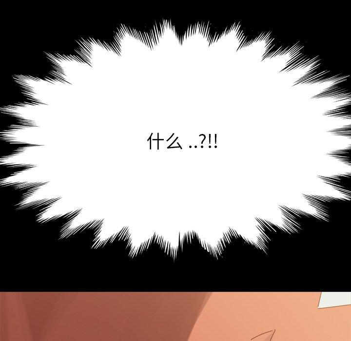 《乖乖上鉤》在线观看 第3话 漫画图片182