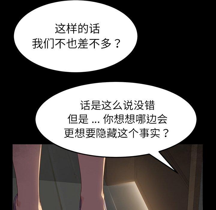 《乖乖上鉤》在线观看 第4话 漫画图片32