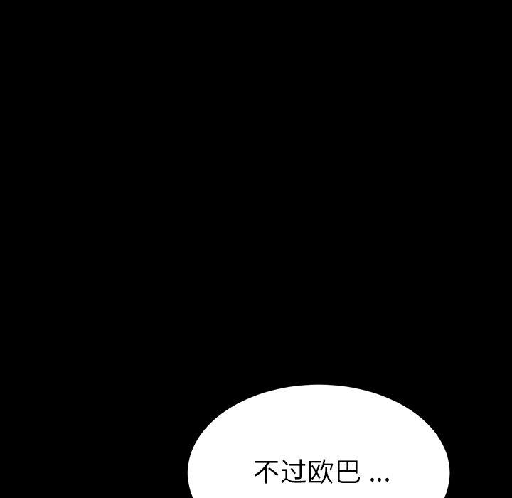 《乖乖上鉤》在线观看 第4话 漫画图片90