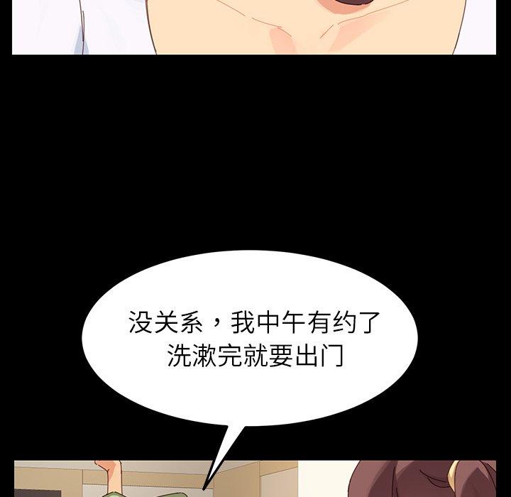 《乖乖上鉤》在线观看 第5话 漫画图片162