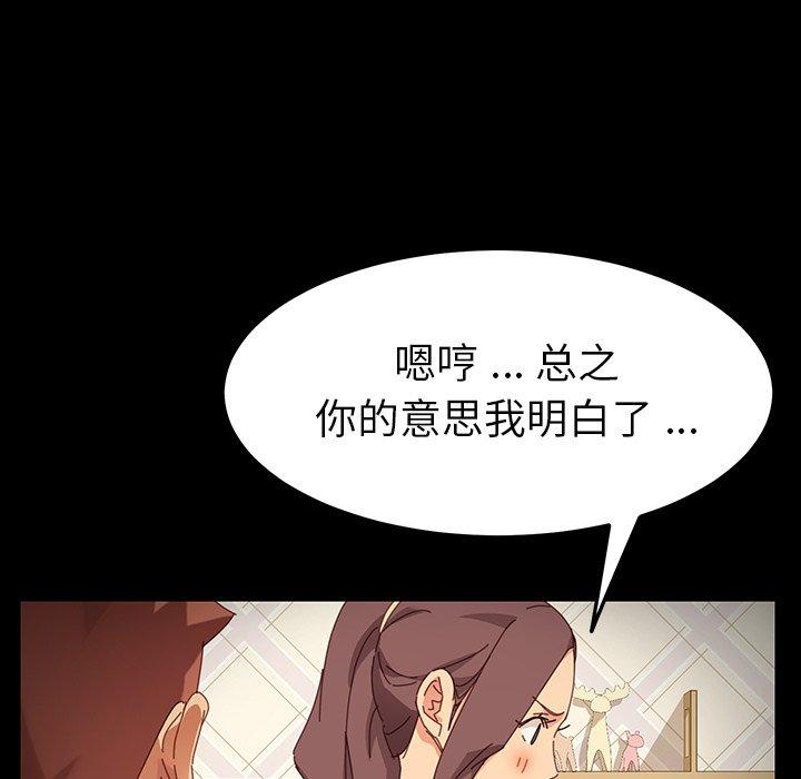 《乖乖上鉤》在线观看 第6话 漫画图片51