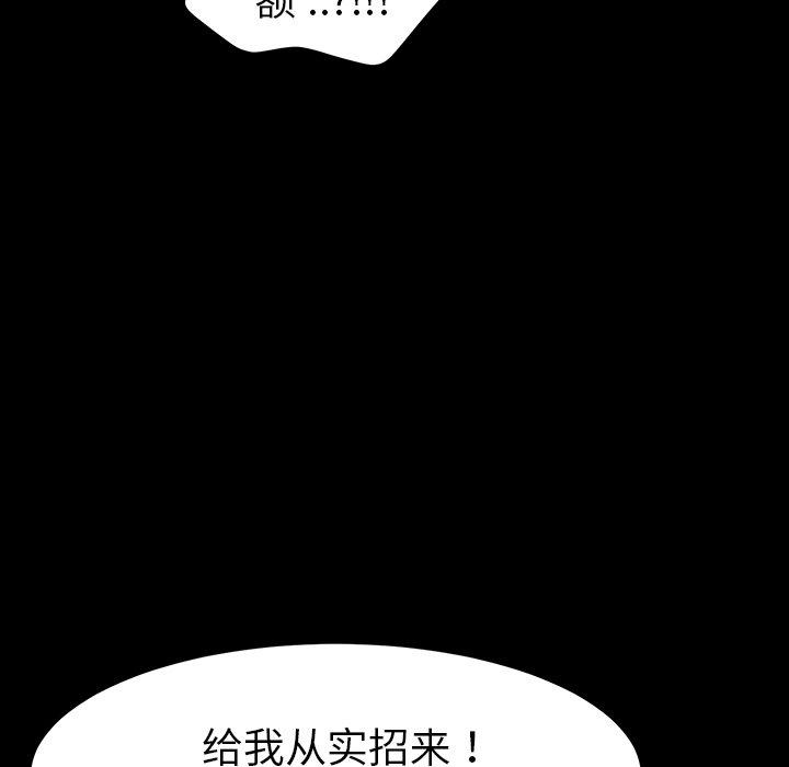 《乖乖上鉤》在线观看 第6话 漫画图片60