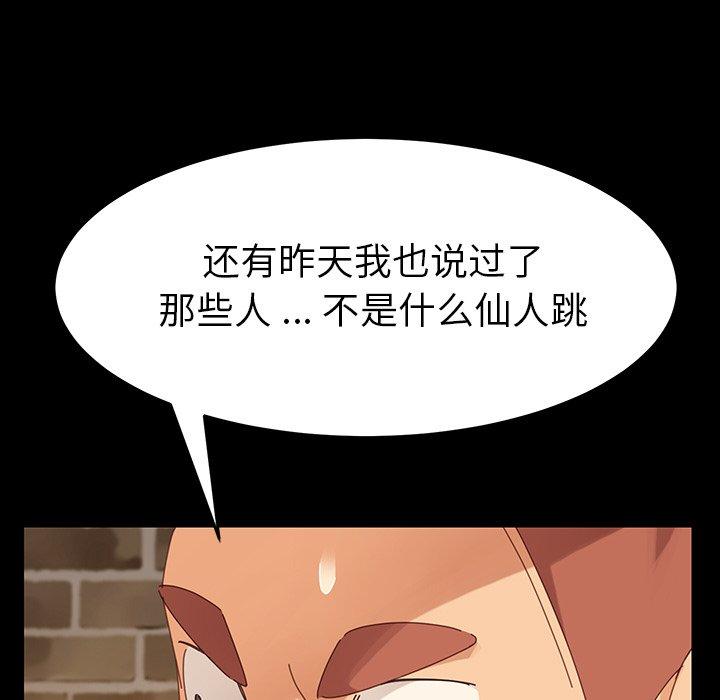 《乖乖上鉤》在线观看 第6话 漫画图片74