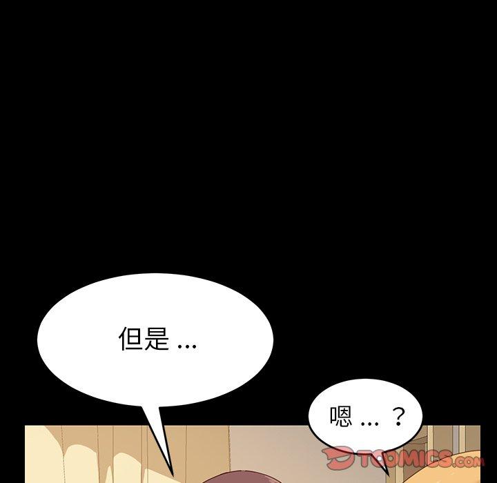 《乖乖上鉤》在线观看 第6话 漫画图片123