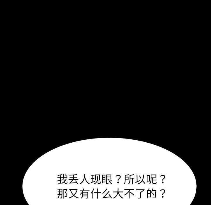 《乖乖上鉤》在线观看 第6话 漫画图片170