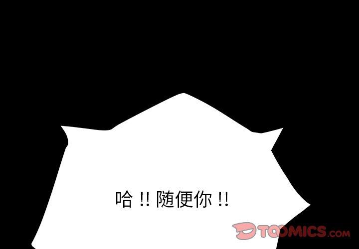 《乖乖上鉤》在线观看 第7话 漫画图片4