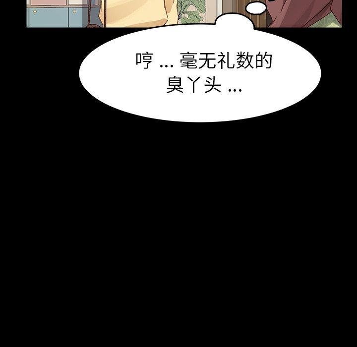 《乖乖上鉤》在线观看 第7话 漫画图片101