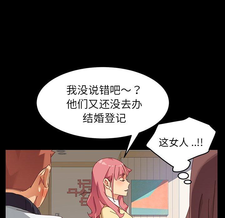 《乖乖上鉤》在线观看 第7话 漫画图片118