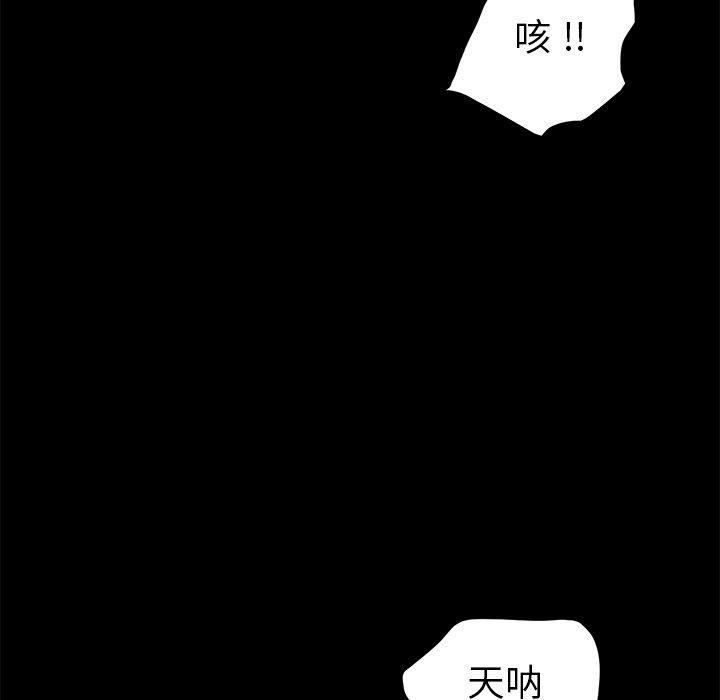 《乖乖上鉤》在线观看 第8话 漫画图片28