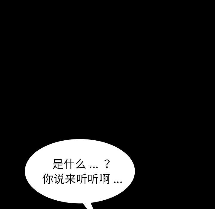 《乖乖上鉤》在线观看 第8话 漫画图片123