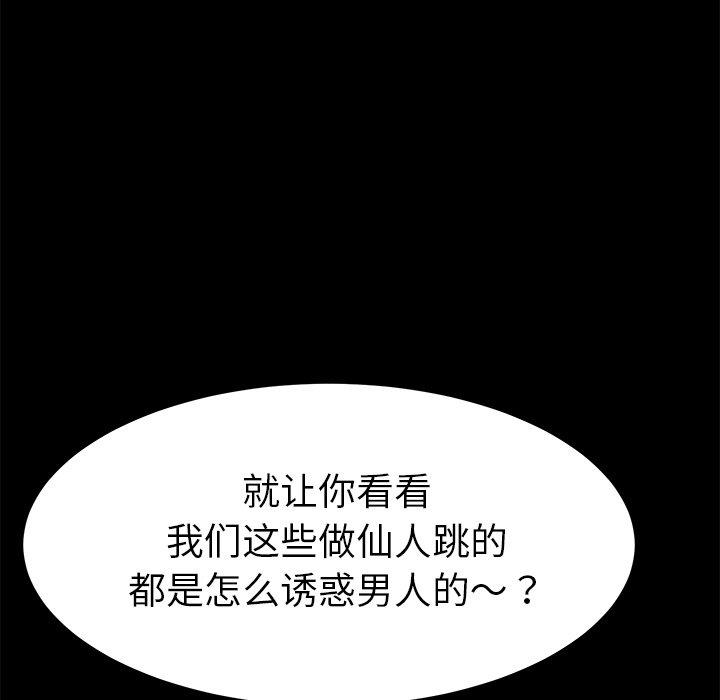 《乖乖上鉤》在线观看 第8话 漫画图片131