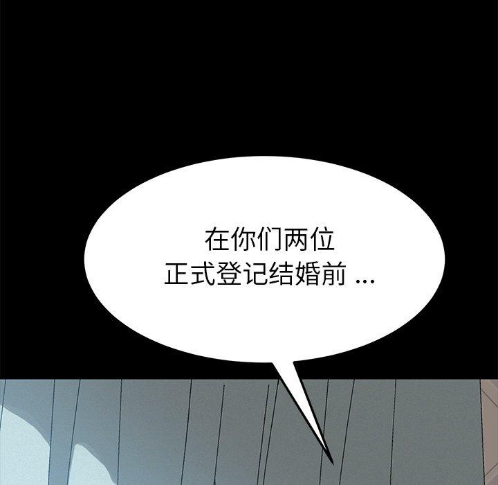 《乖乖上鉤》在线观看 第13话 漫画图片188