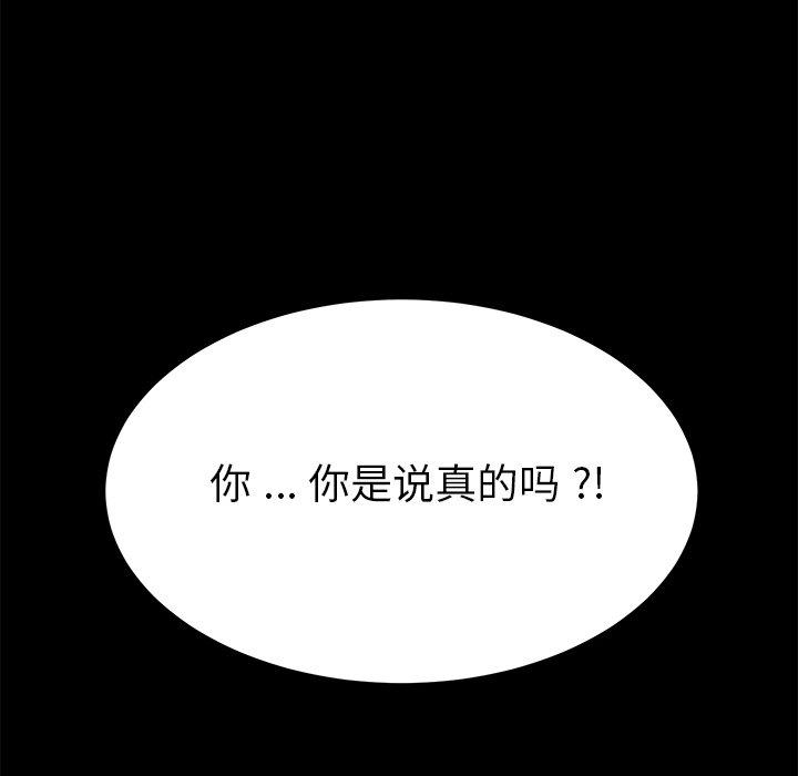 《乖乖上鉤》在线观看 第14话 漫画图片154