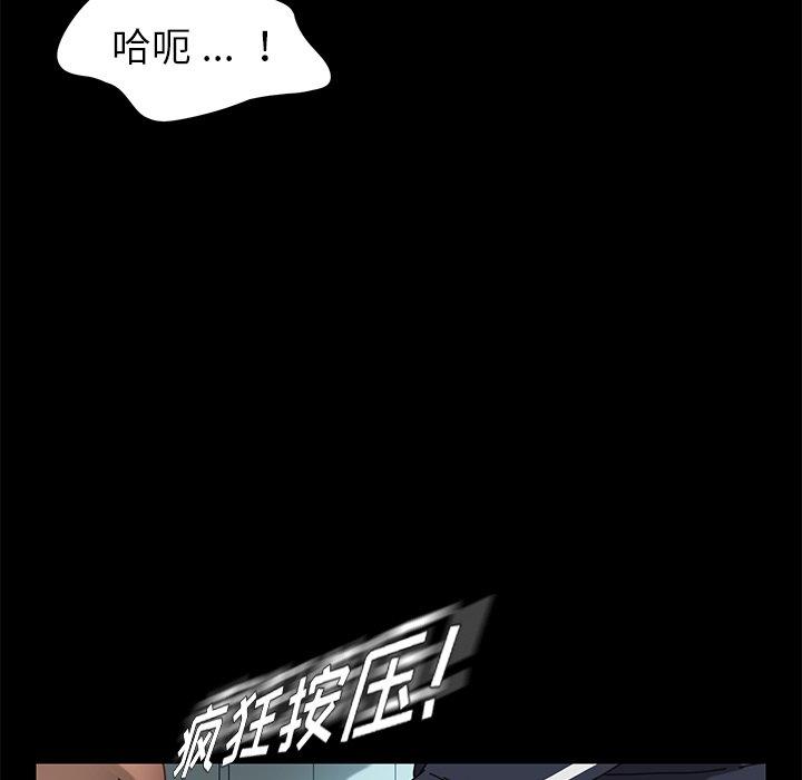 《乖乖上鉤》在线观看 第17话 漫画图片78