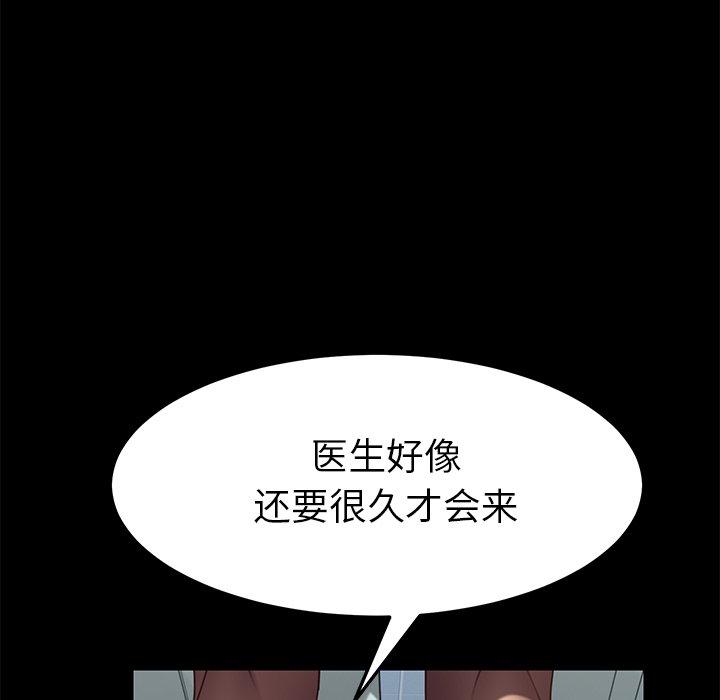 《乖乖上鉤》在线观看 第17话 漫画图片121