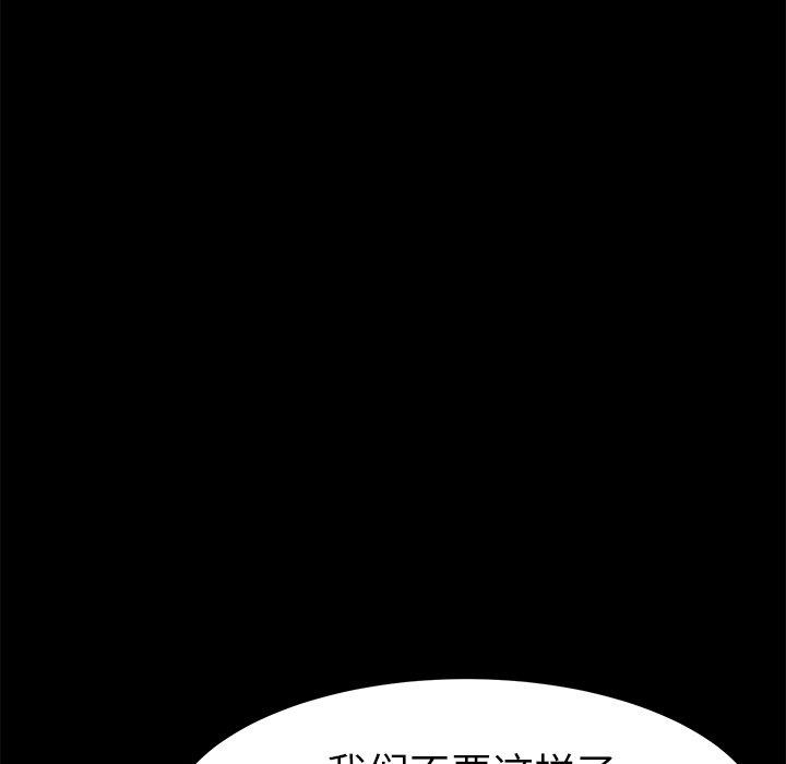 《乖乖上鉤》在线观看 第18话 漫画图片42