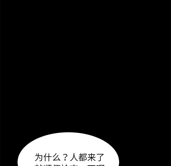 《乖乖上鉤》在线观看 第19话 漫画图片138