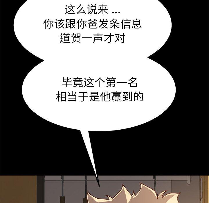 《乖乖上鉤》在线观看 第23话 漫画图片121