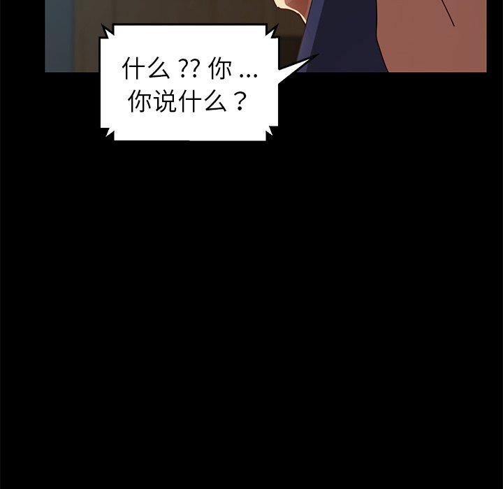 《乖乖上鉤》在线观看 第26话 漫画图片69