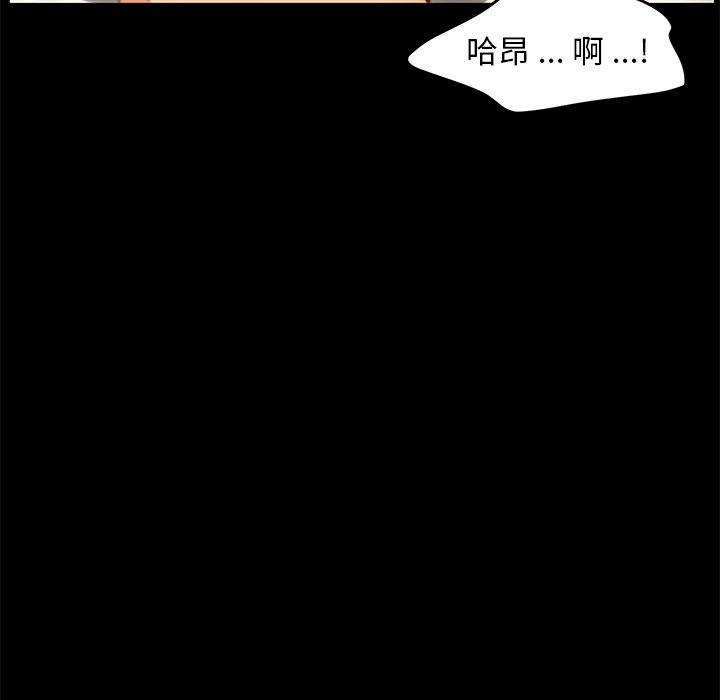 《乖乖上鉤》在线观看 第29话 漫画图片75