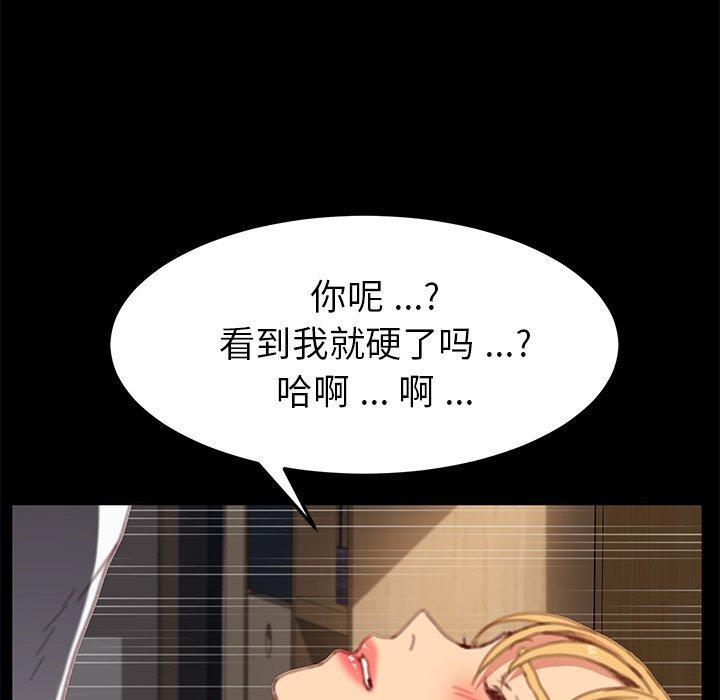 《乖乖上鉤》在线观看 第29话 漫画图片87