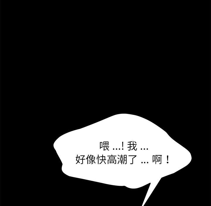 《乖乖上鉤》在线观看 第30话 漫画图片57