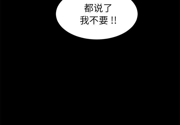 《乖乖上鉤》在线观看 第35话 漫画图片4