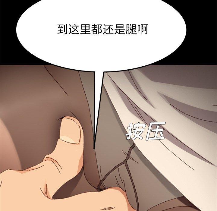 《乖乖上鉤》在线观看 第35话 漫画图片95