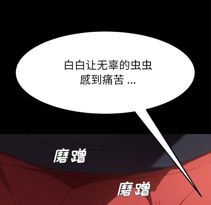 《乖乖上鉤》在线观看 第35话 漫画图片119