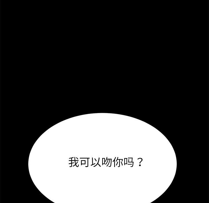 《乖乖上鉤》在线观看 第36话 漫画图片102