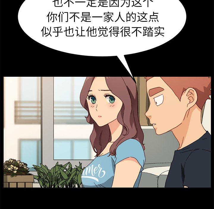 《乖乖上鉤》在线观看 第39话 漫画图片33