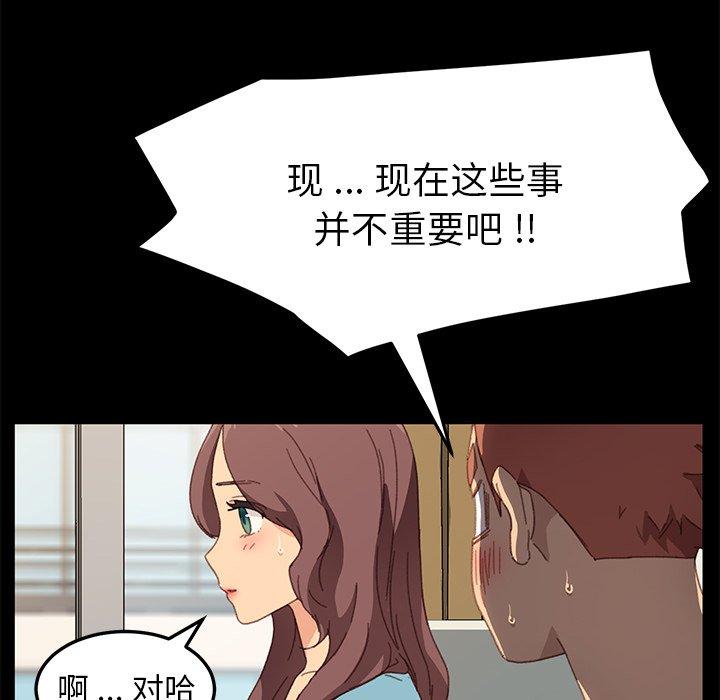 《乖乖上鉤》在线观看 第39话 漫画图片43