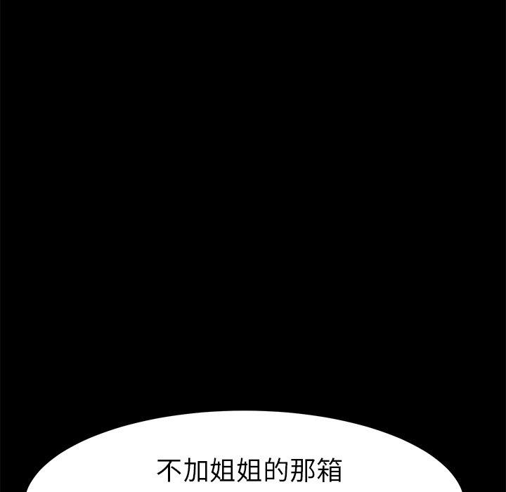 《乖乖上鉤》在线观看 第39话 漫画图片144