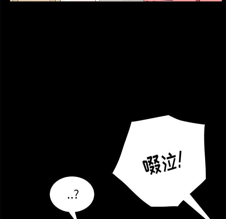 《乖乖上鉤》在线观看 第39话 漫画图片146