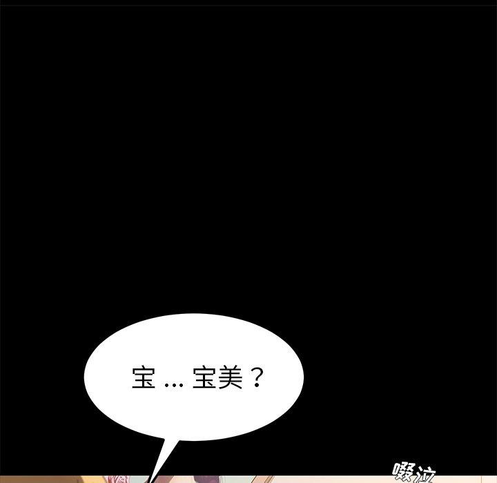 《乖乖上鉤》在线观看 第39话 漫画图片148