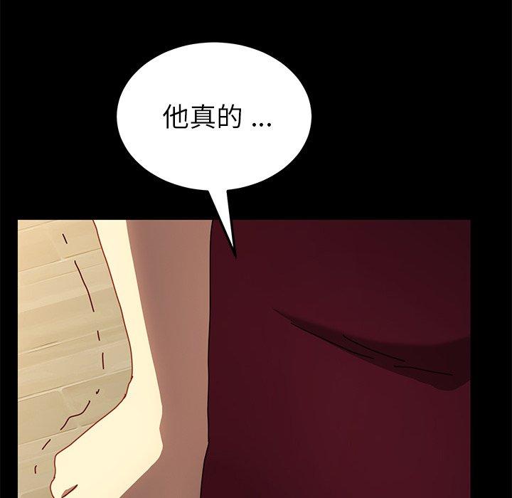 《乖乖上鉤》在线观看 第44话 漫画图片6