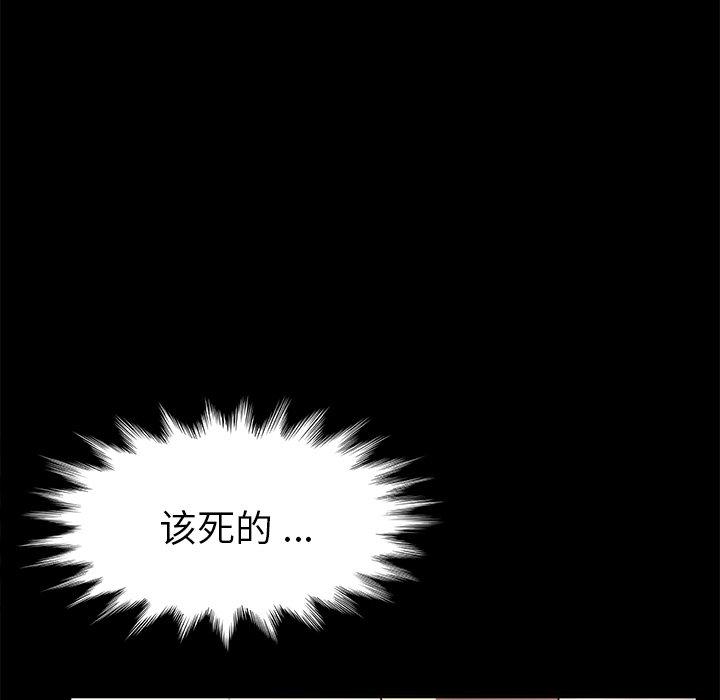 《乖乖上鉤》在线观看 第44话 漫画图片101