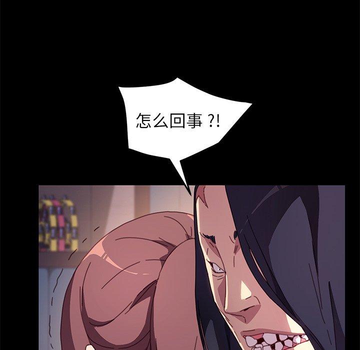 《乖乖上鉤》在线观看 第51话 漫画图片133