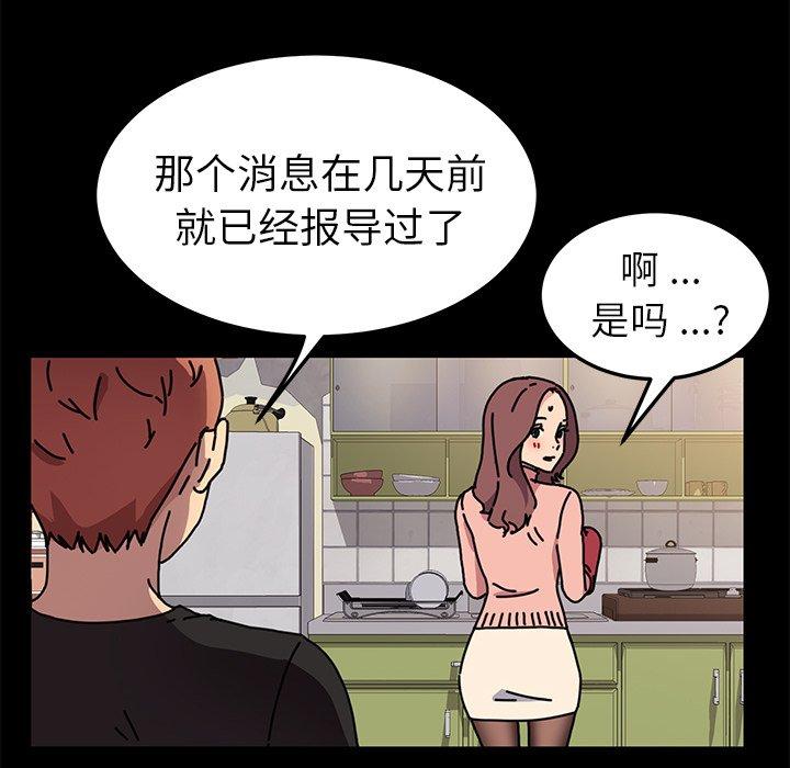 《乖乖上鉤》在线观看 第55话 漫画图片83