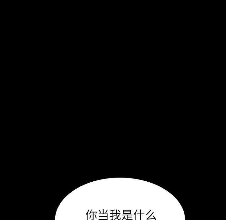 《乖乖上鉤》在线观看 第55话 漫画图片145