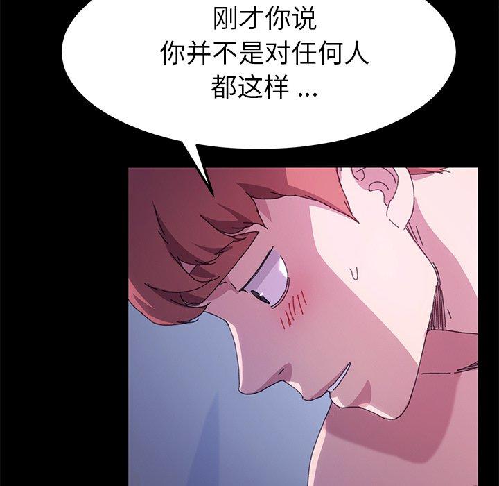 《乖乖上鉤》在线观看 第59话 漫画图片88