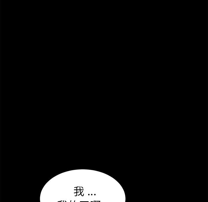 《乖乖上鉤》在线观看 第60话 漫画图片70