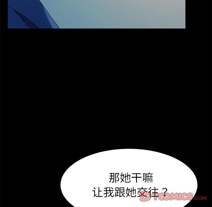 《乖乖上鉤》在线观看 第64话 漫画图片45