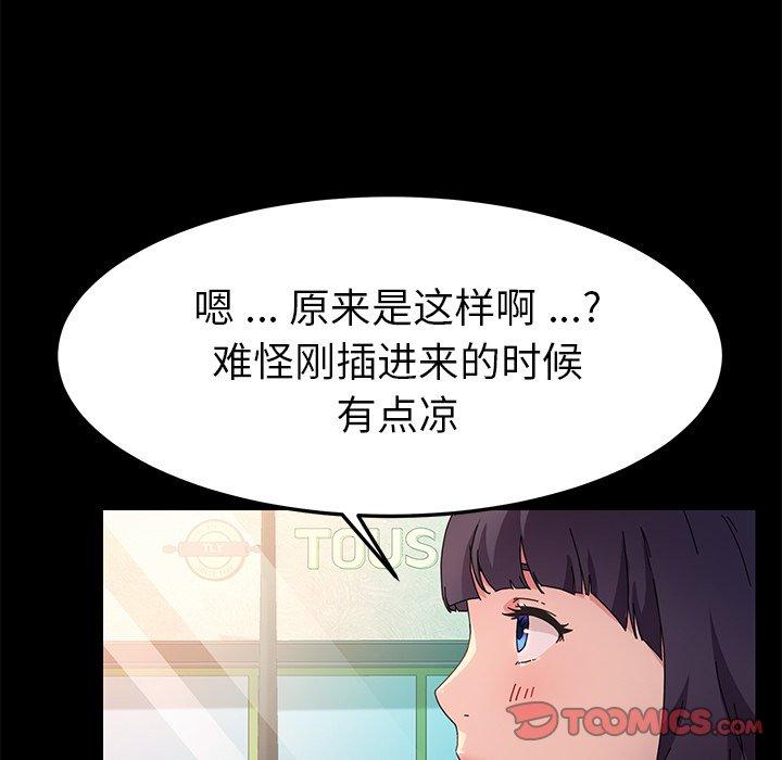 《乖乖上鉤》在线观看 第64话 漫画图片96